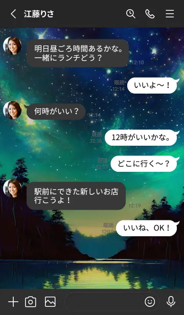 [LINE着せ替え] 穏やかな夜景の着せかえ/726の画像3