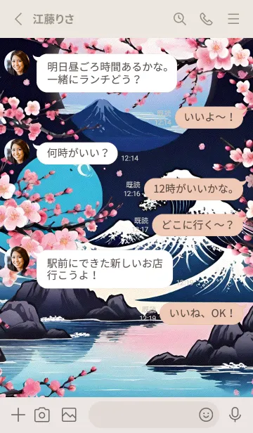 [LINE着せ替え] 新年の桜は春を迎え、幸せを届けます 3の画像3