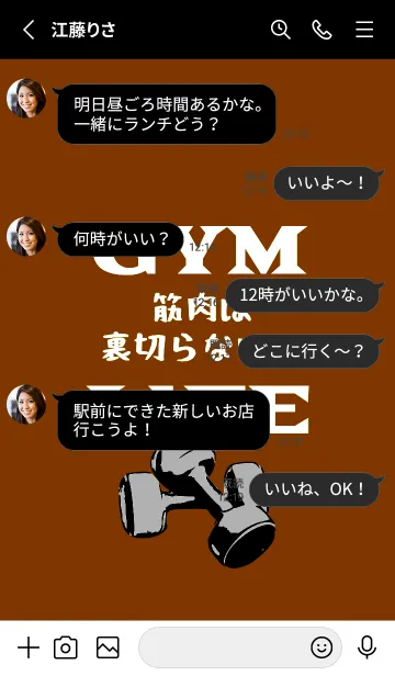 [LINE着せ替え] マッスル トレーニング 122の画像3