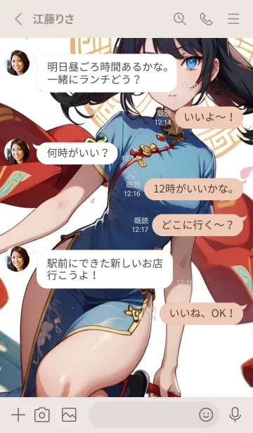 [LINE着せ替え] 幸運を祈ります jcWYの画像3