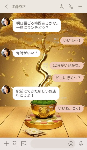 [LINE着せ替え] 幸運を祈ります Z5p2の画像3