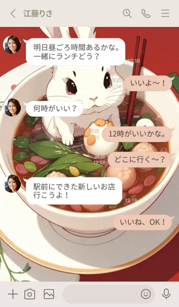 [LINE着せ替え] 幸運を祈ります FS8yの画像3