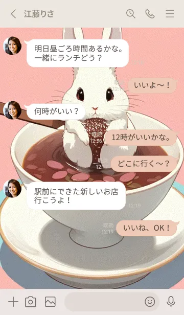 [LINE着せ替え] 幸運を祈ります 34O5の画像3