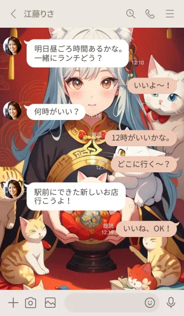 [LINE着せ替え] 幸運を祈ります aeDTの画像3