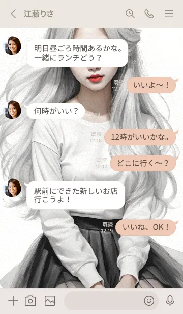 [LINE着せ替え] イメージの創造性-チビ桜女 5W5 3の画像3