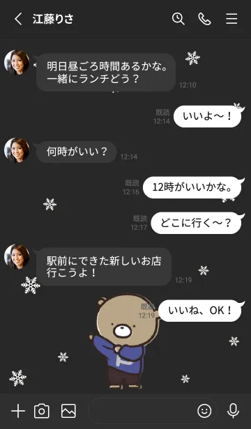 [LINE着せ替え] 黒 : 冬のくまのぽんこつ 3の画像3