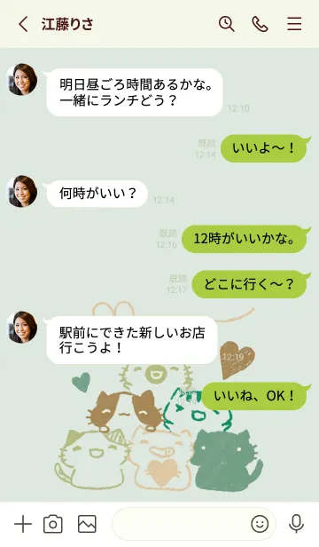[LINE着せ替え] ねっこねこ にこにこ ナチュラルの画像3