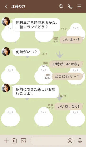 [LINE着せ替え] シマエナガと足跡/リーフグリーンの画像3