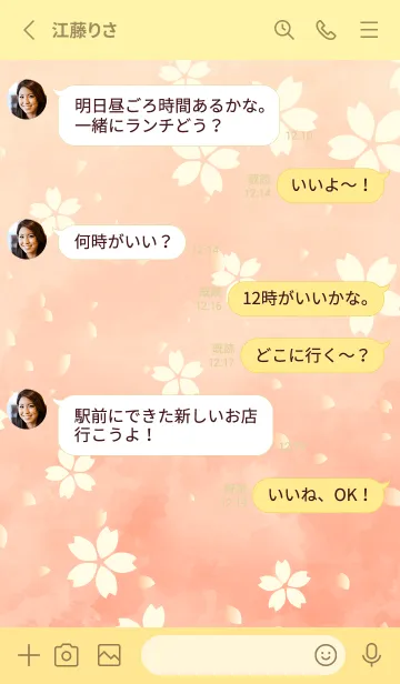 [LINE着せ替え] 水彩の桜 黄色の画像3