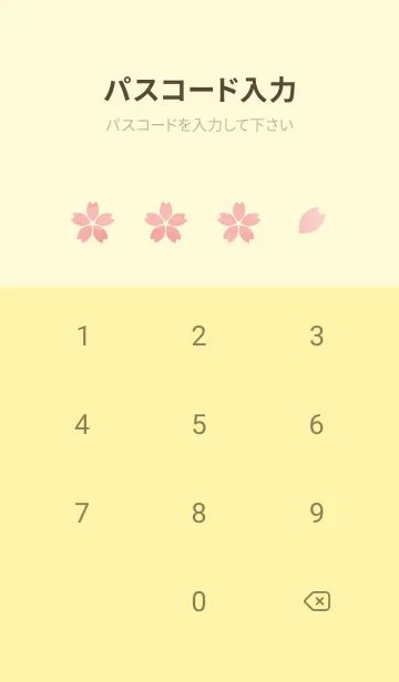 [LINE着せ替え] 水彩の桜 黄色の画像4