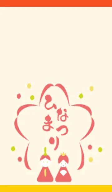 [LINE着せ替え] ひなまつり 赤と黄色の画像1