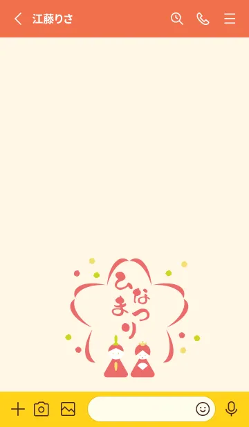 [LINE着せ替え] ひなまつり 赤と黄色の画像2