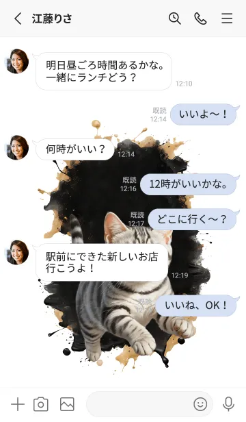 [LINE着せ替え] American Shorthair So Cool Theme 2 (JP)の画像3