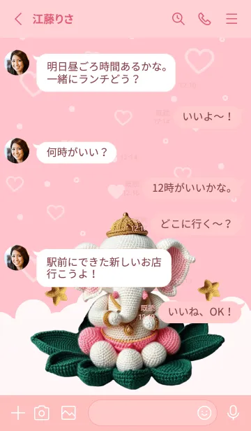 [LINE着せ替え] Amigurumi Ganesha Theme 2 (JP)の画像3