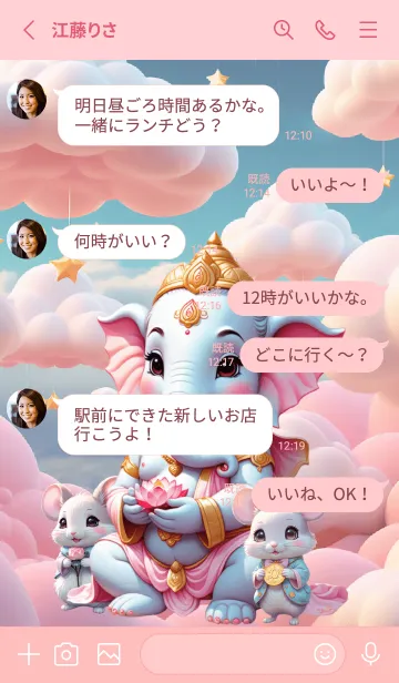 [LINE着せ替え] Ganesha All wishes come true Theme (JP)の画像3