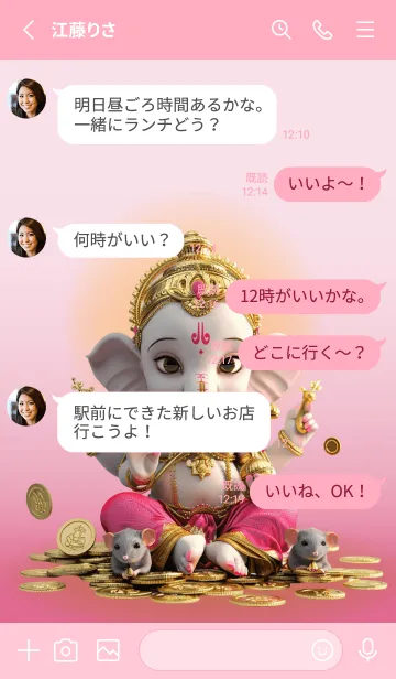 [LINE着せ替え] Ganesha, finances, work, wealth(JP)の画像3