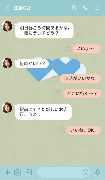 [LINE着せ替え] 2ハートのきせかえ 森のしずくの画像3