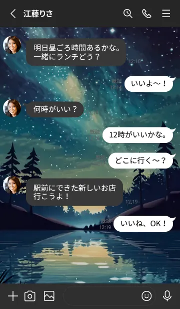 [LINE着せ替え] 穏やかな夜景の着せかえ/730の画像3