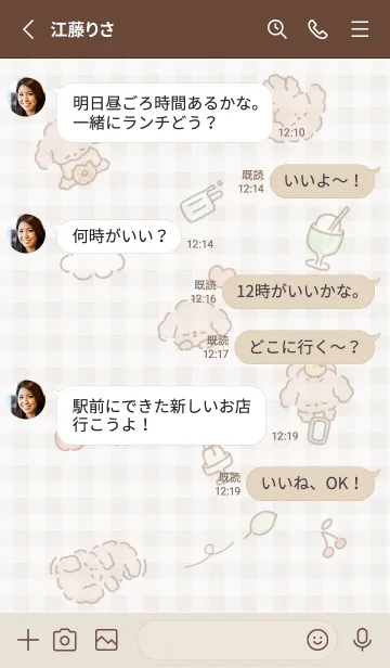 [LINE着せ替え] brown うたた寝03_1の画像3