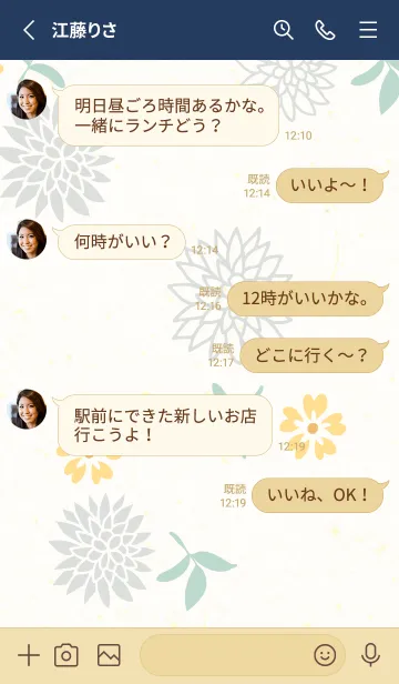 [LINE着せ替え] 2種の花と葉3の画像3