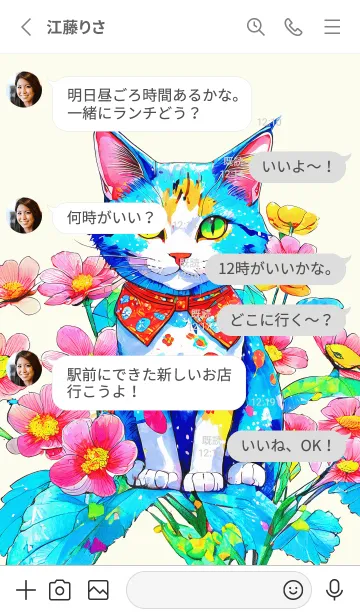 [LINE着せ替え] Cat looking this way14yellow_JPの画像3