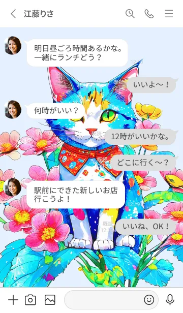 [LINE着せ替え] Cat looking this way14blue_JPの画像3