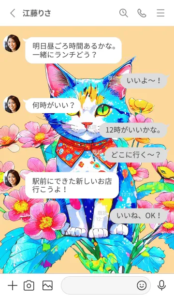 [LINE着せ替え] Cat looking this way14orange_JPの画像3