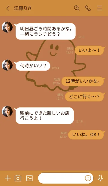 [LINE着せ替え] 妖怪 ゴースト 駱駝色の画像3