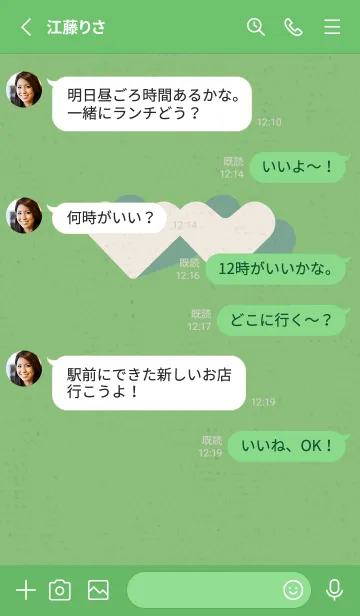 [LINE着せ替え] 2ハートのきせかえ 爽やかな森の画像3