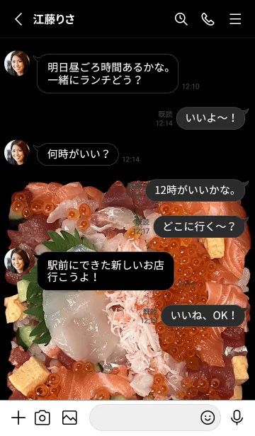 [LINE着せ替え] 海鮮丼だ〜い好き！の画像3