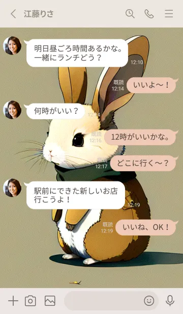 [LINE着せ替え] 辰年の幸運 JFH7の画像3