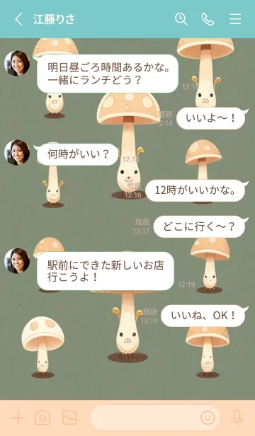 [LINE着せ替え] かわいい日 wPtI8の画像3