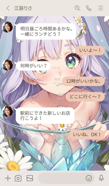 [LINE着せ替え] かわいい日 PCRb3の画像3