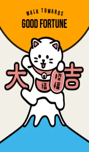 [LINE着せ替え] 幸運に向かって歩く招き猫／水色×橙の画像1