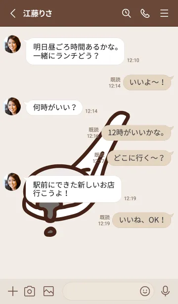 [LINE着せ替え] 柔らかい詰め物もちむすび1の画像3