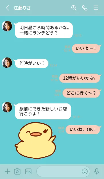 [LINE着せ替え] かわいい！黄色いひよこ1の画像3