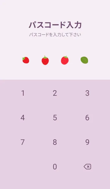 [LINE着せ替え] レースと野イチゴ 薄い紫の画像4