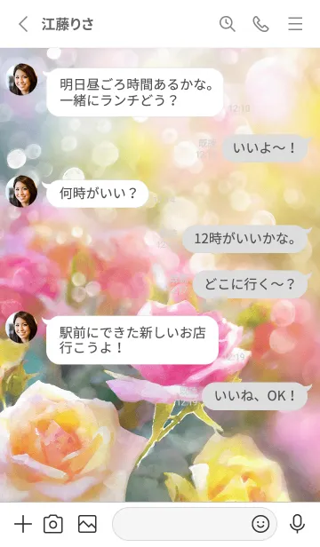 [LINE着せ替え] 薔薇(バラ)の花の着せかえ(R2652)の画像3