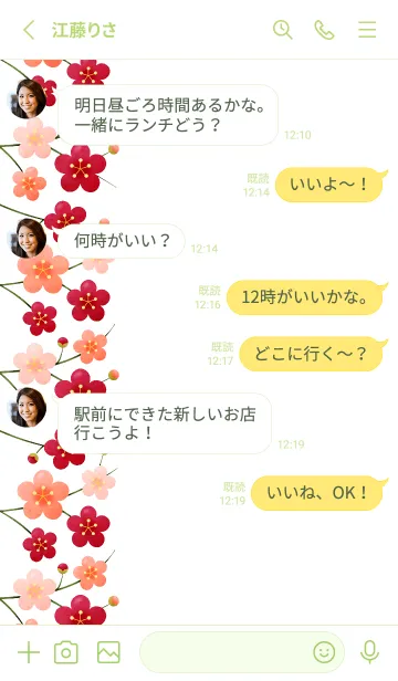 [LINE着せ替え] Flower 005 【梅×白×薄緑】の画像3