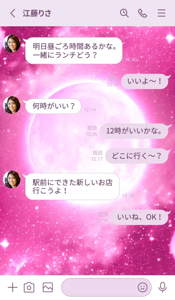 [LINE着せ替え] ビューティフル ムーン - 03 CL ピンク 2の画像3