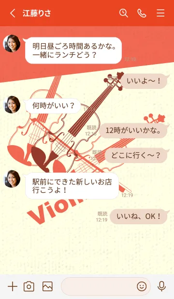 [LINE着せ替え] Violin 3カラー ガーネットブラウンの画像3