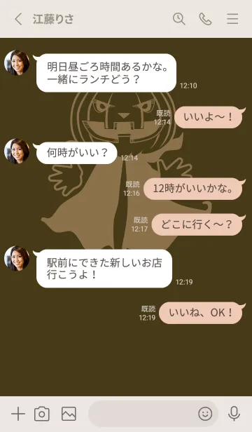 [LINE着せ替え] 妖怪 ジャックオランタン 墨色の画像3