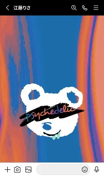 [LINE着せ替え] サイケデリック ベア 205の画像2