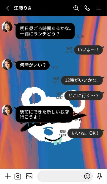 [LINE着せ替え] サイケデリック ベア 205の画像3