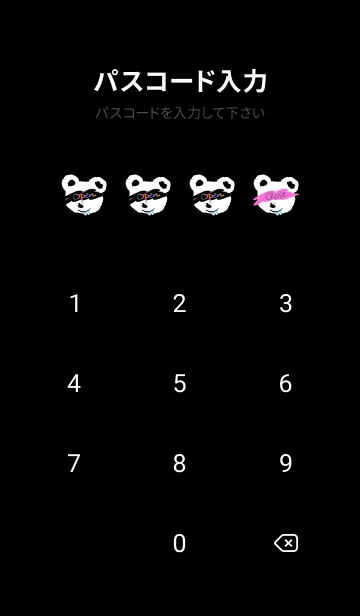 [LINE着せ替え] サイケデリック ベア 205の画像4