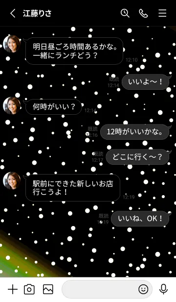 [LINE着せ替え] ライト .83の画像3