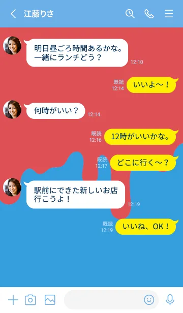 [LINE着せ替え] バッド スマイル .84の画像3