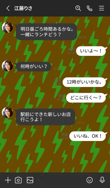 [LINE着せ替え] ザ サンダー .76の画像3