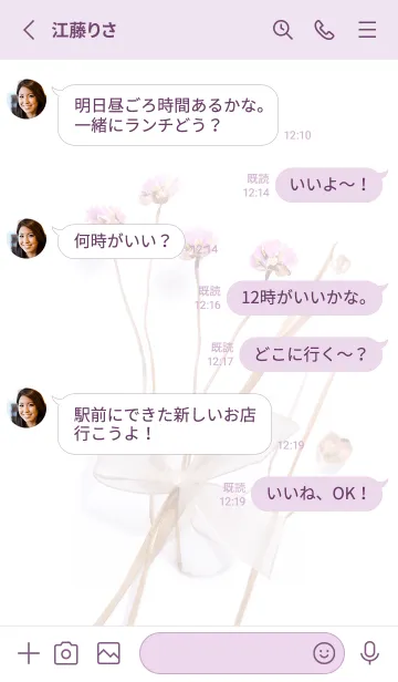 [LINE着せ替え] purple Stylish dried flowers 03_1の画像3