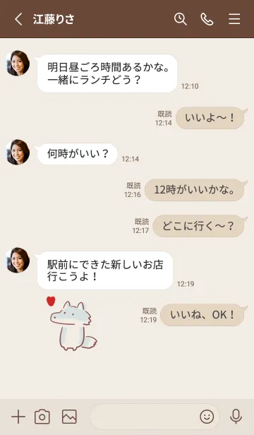 [LINE着せ替え] シンプル おおかみ ハート ベージュの画像3